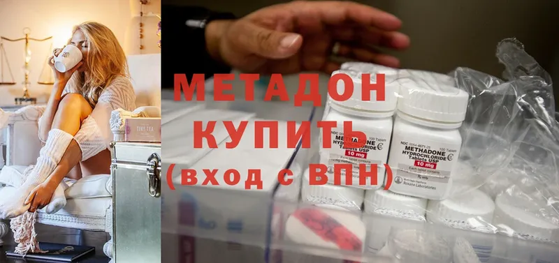 МЕТАДОН methadone  Каспийск 